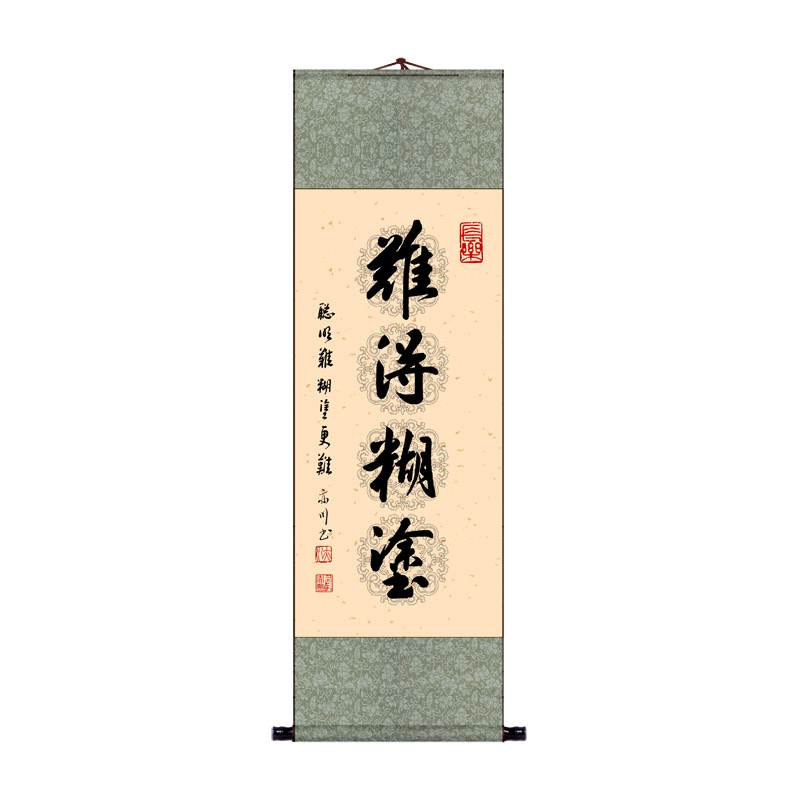 郑板桥名言挂画难得糊涂书法字画