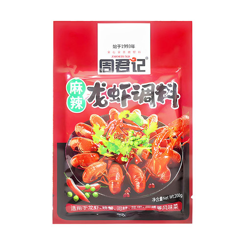 重庆周君记麻辣小龙虾调料200g袋装餐饮麻辣香辣蒜香龙虾料