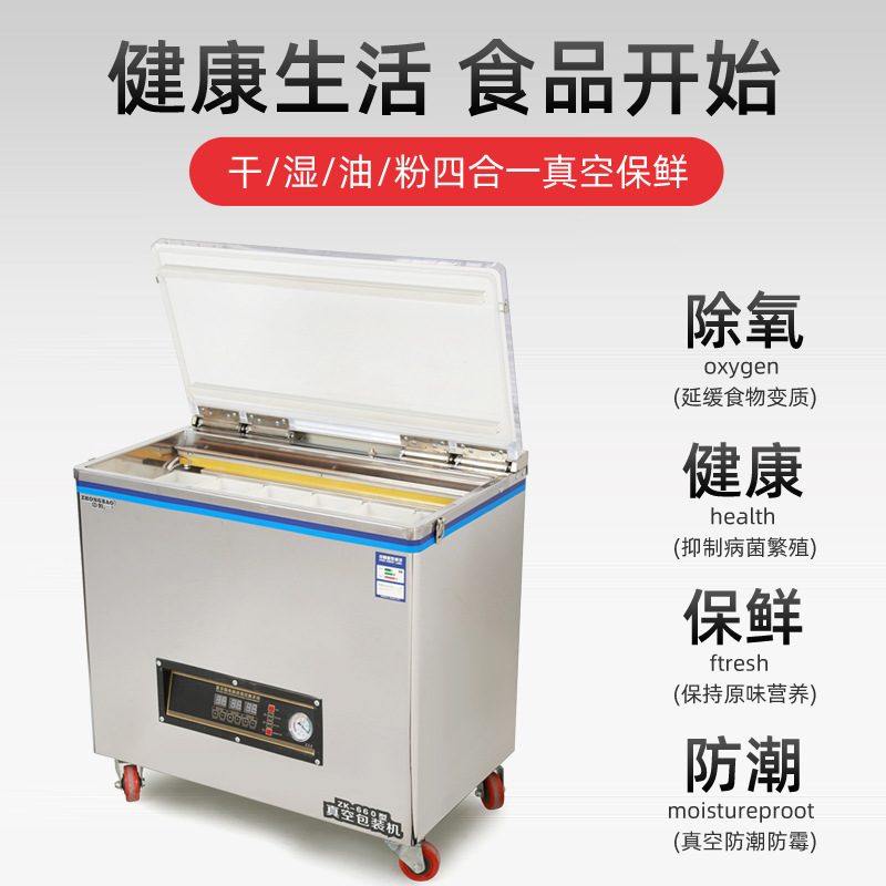 真空封口机家用新款全自动食品抽真空保鲜塑封打包密封真空保鲜机,厨房电器,食品保鲜真空机,淘宝优惠券,粉丝福利购,淘宝优惠卷
