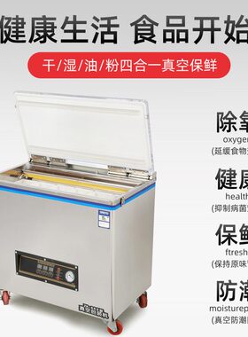 真空封口机家用新款全自动食品抽真空保鲜塑封打包密封真空保鲜机