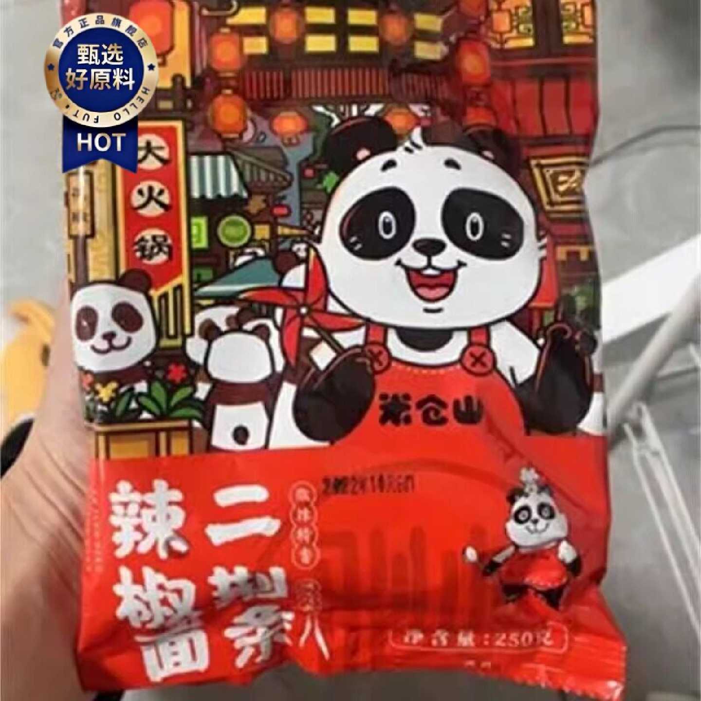#米仓山微辣特香二荆条辣椒面250g干辣椒粉海椒四川特产辣椒油泼