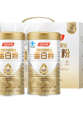 蛋白粉增强免疫力汤臣倍健正品