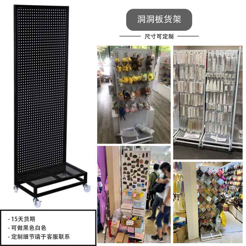 货架定制洞洞板旋转货架商超货架（请和客服联系后再拍）