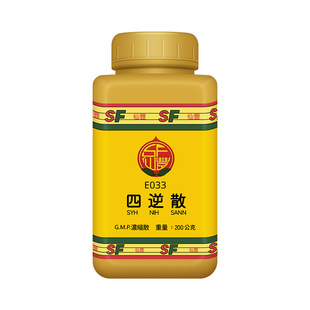 仙丰四逆散倪海厦台湾仙丰中药疏肝理脾手足厥逆或欬或悸小便不利