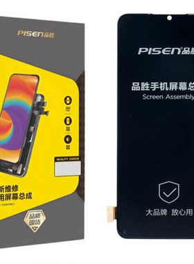 品胜iQOO系列手机屏幕