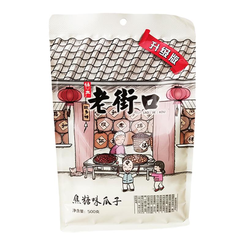 老街口瓜子五香味奶油山核桃焦糖味葵花籽500g炒货零食