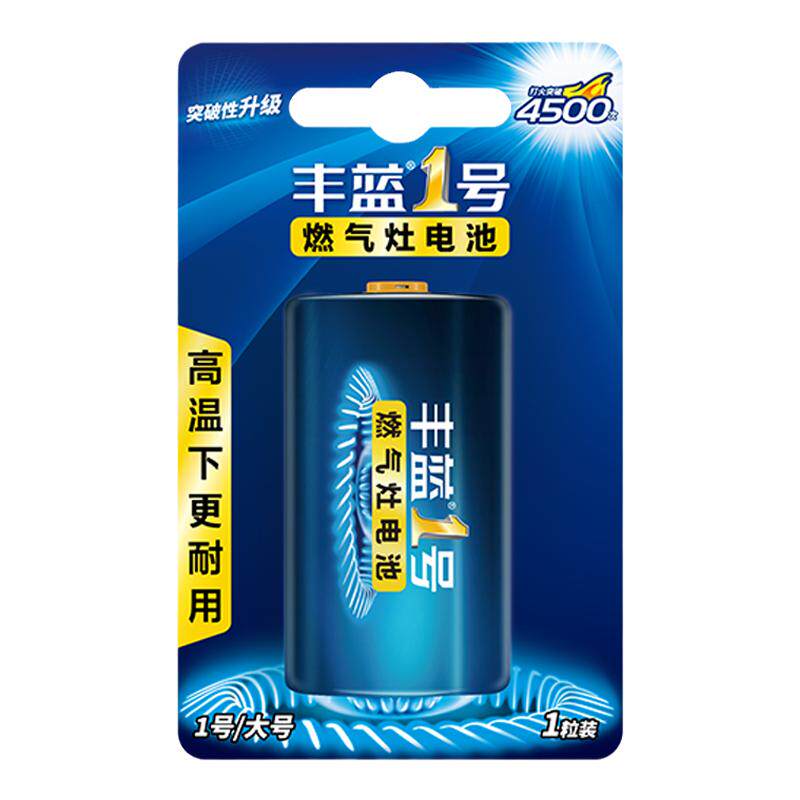 丰蓝1号电池南孚燃气灶热水器
