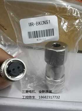 议价MR-J3CN1 MR-J3CCN1 MR-BKCNS1 MR-BKCN MR-J2CMP2/MR-ECN1刹