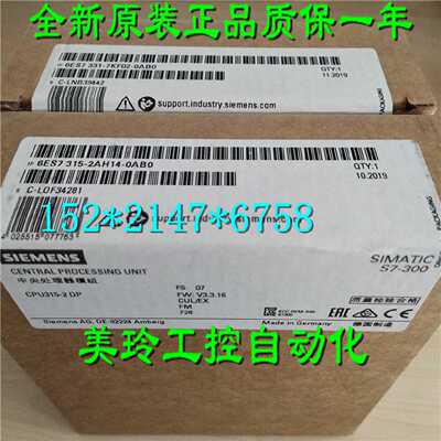 议价6ES7315-2AH14-0AB0西门子CPU315-2DP， 256 KB  6ES73152AH1