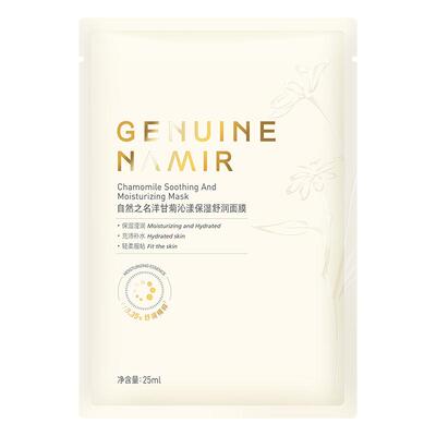 自然之名洋甘菊舒缓面膜补水保湿
