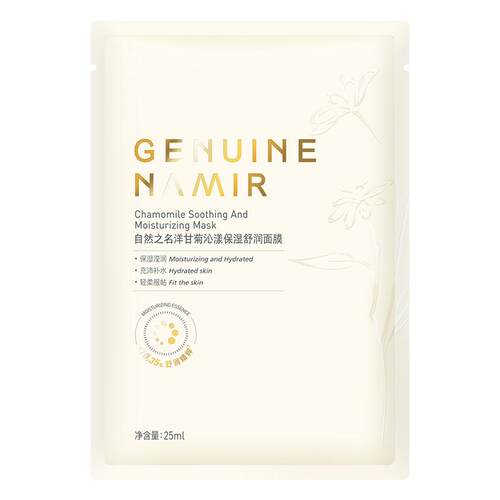 【现货速发】自然之名洋甘菊面膜补水保湿舒缓精华正品旗舰店