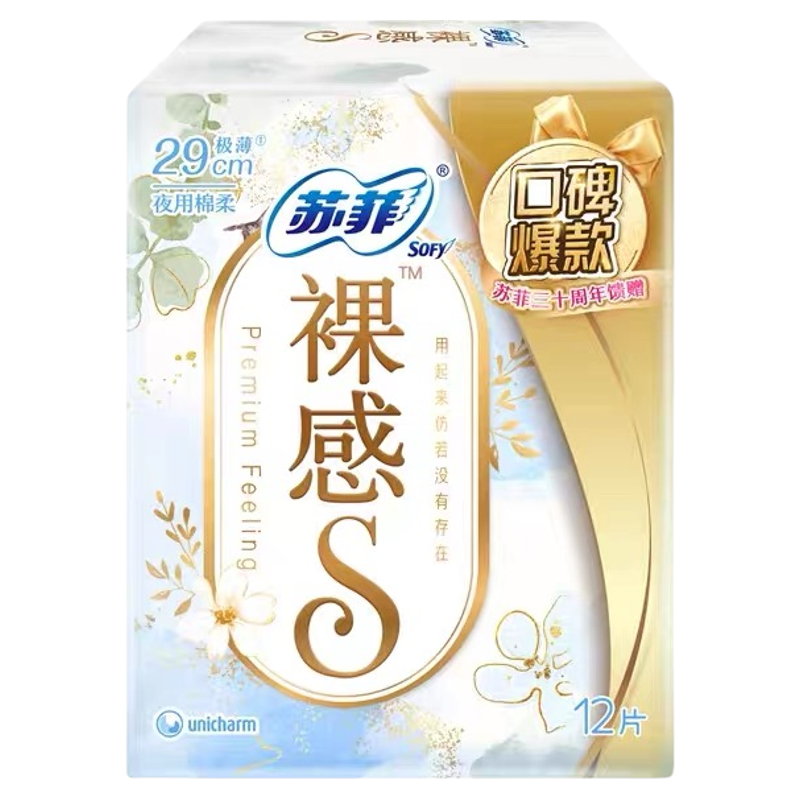 苏菲裸感S卫生巾日用29cm12片极薄棉柔姨妈巾透气干爽防漏正品