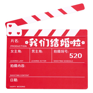 接亲晨袍打板卡游戏拍照道具结婚礼电影场记布置伴娘灯笼对联喜字