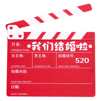 婚礼电影场记打板卡装饰