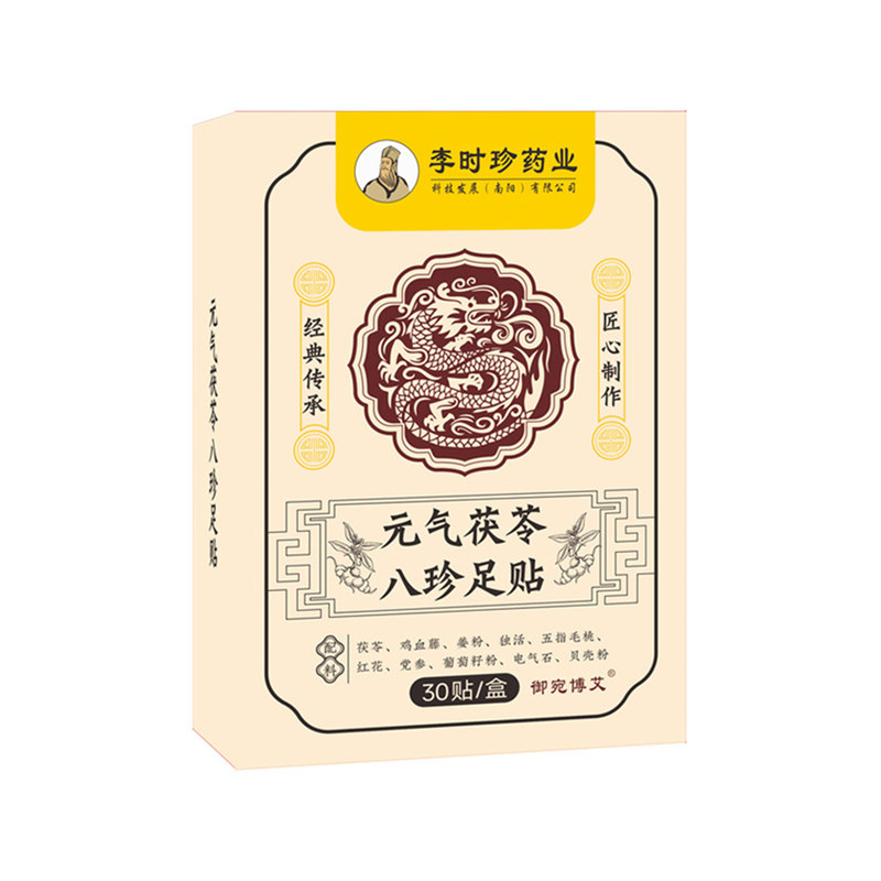 李时珍元气茯苓八珍足贴睡眠脚底