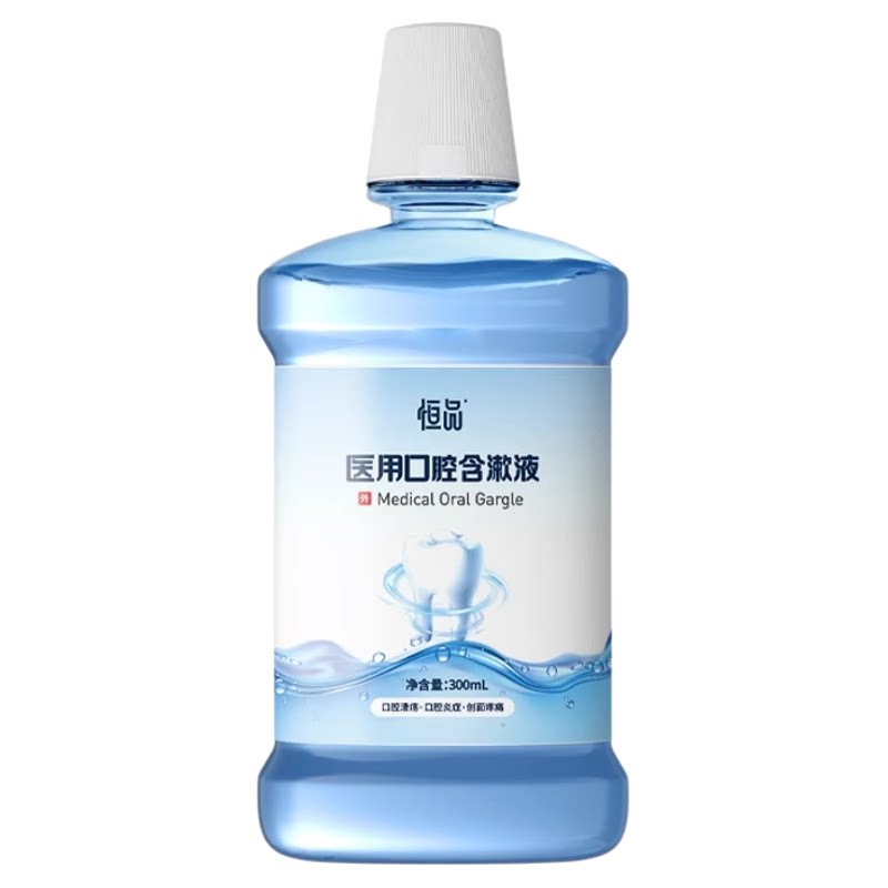 医用漱口水杀菌消炎牙周炎抗菌