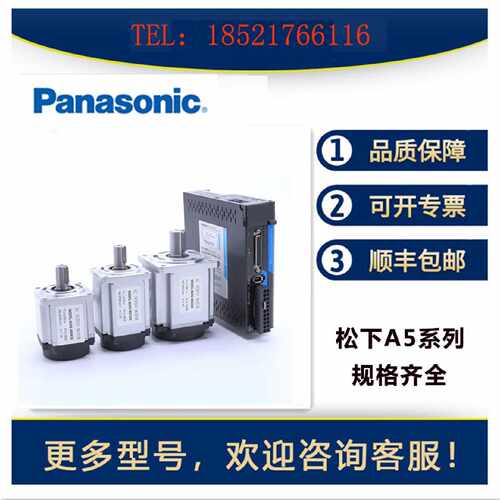 议价松下A5系列 MADHT1505/MBDHT2510/MCDHT3520/MDDHT5540/MDDHT