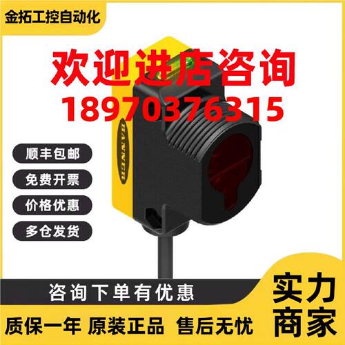 议价BANNER美国邦纳 QS30FF200Q QS30FF400Q  QS30FF600Q 光电开
