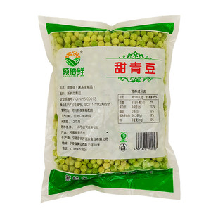 硕倍鲜甜青豆粒速冻豌豆甜青豆冷冻青豆粒1000g餐饮食材商用