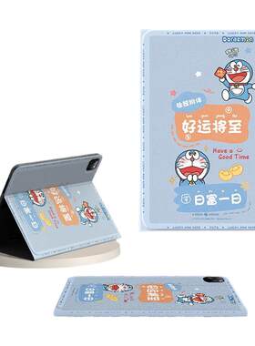 适用于苹果ipad11平板保护套哆啦