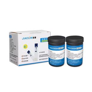 家康血糖试纸医用款测试条全自动测血糖仪器A6/A7/W1/W2/BGM506