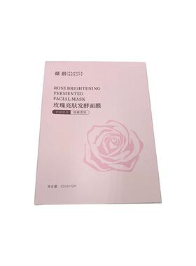 倾龄PANDASBEAUTY玫瑰亮肤发酵面膜25mlx10片/盒