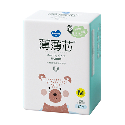 五羊薄薄芯婴儿拉拉裤纸尿裤任选