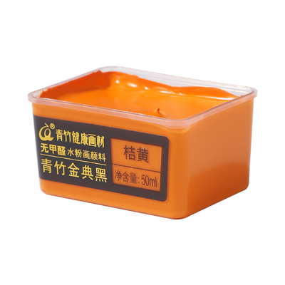 青竹金典黑50ml水粉颜料