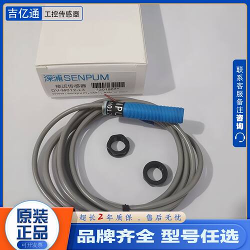 议价深浦电容式接近开关 DV-U012CP M012P-L6 U012P M012C-L3 传
