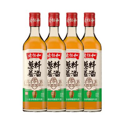老恒和古法葱姜料酒去腥添香