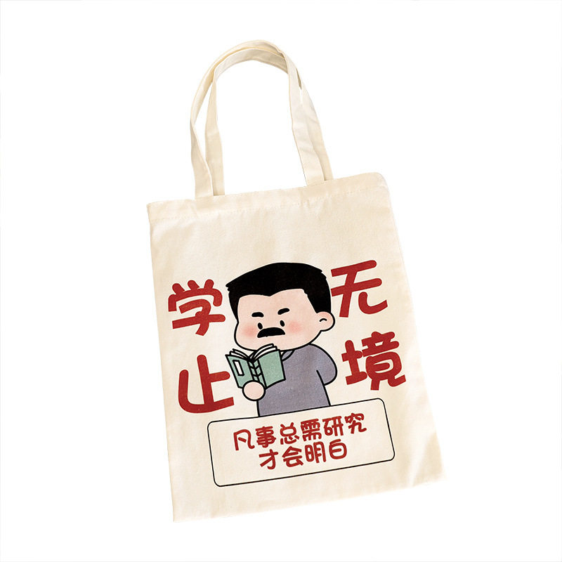 创意励志帆布手提袋初中生高中奖励小礼品大学生开学礼物期末奖品