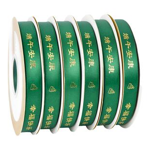 烘焙良品端午节丝带艾草门挂礼盒墨绿色彩带粽子包装丝带装饰缎带