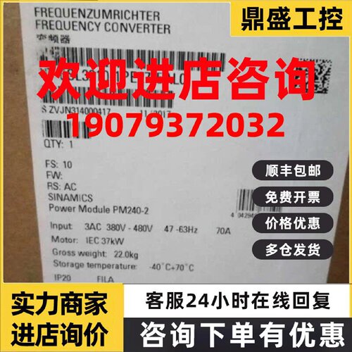 议价6SL3210-1PE27-5AL0 SINAMICSG120 37KW功率模块6SL32101PE27