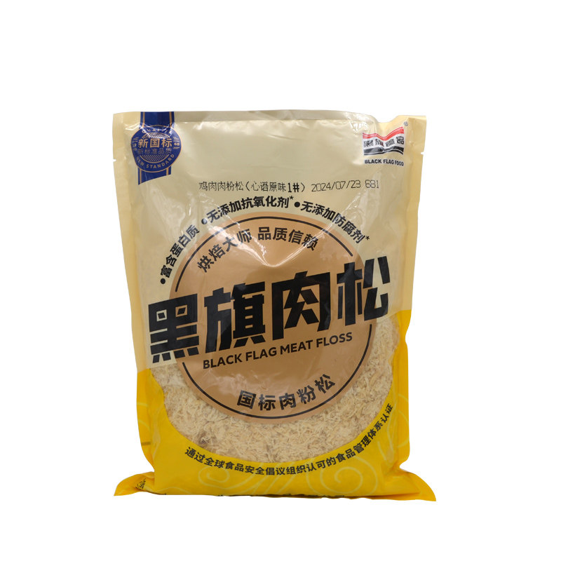 包邮黑旗心语原味1号蛋糕用