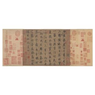 唐欧阳询行书仲尼梦奠帖复古书法字画横幅尺牍高清微喷仿古复制品