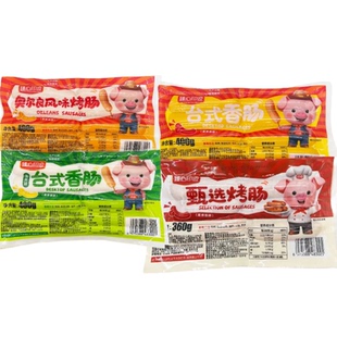 【新品宠粉装】印迹台式烤肠甄选肉肠组合家庭装