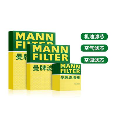 曼牌适配马自达车系滤芯