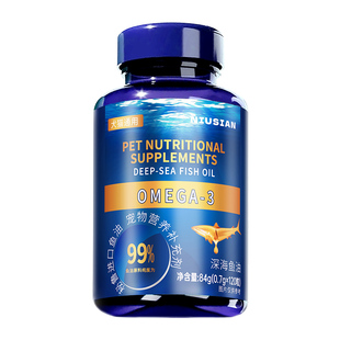 100%进口宠物猫咪鱼油狗狗猫用胶囊美毛护肤营养化毛膏IFOS认证