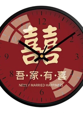 中式喜字红色静音挂钟
