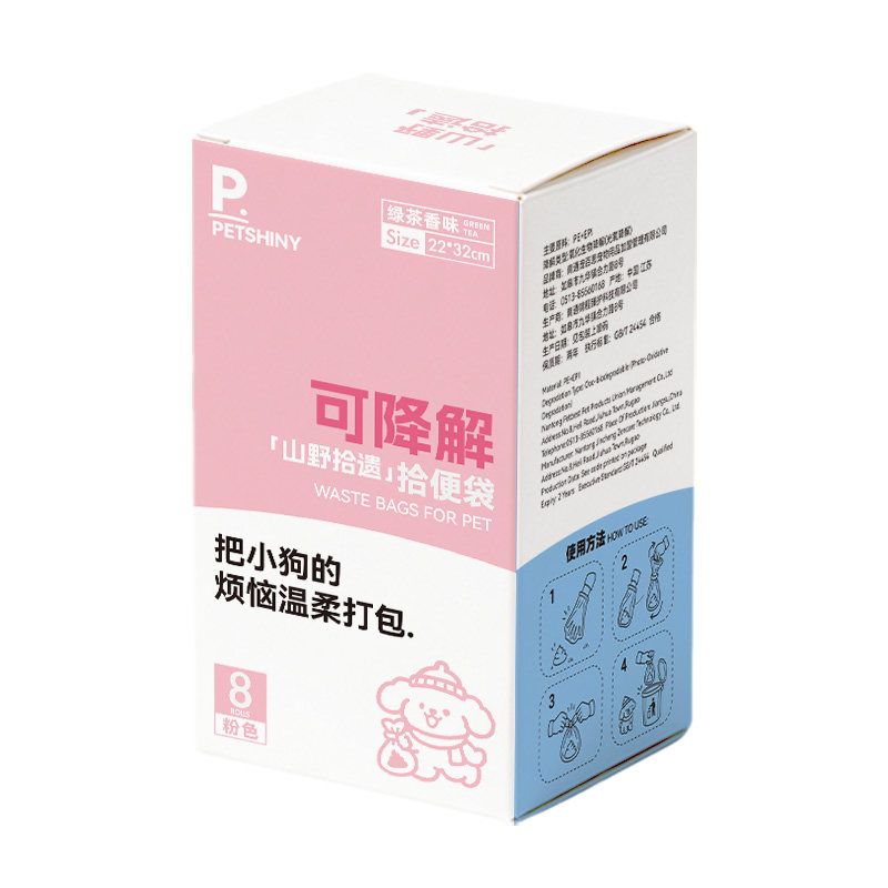 可降解加厚宠物拾便袋
