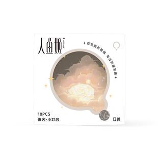 人鱼姬小灯泡美瞳日抛日落山茶自然水润微混血棕色隐形大直径10片