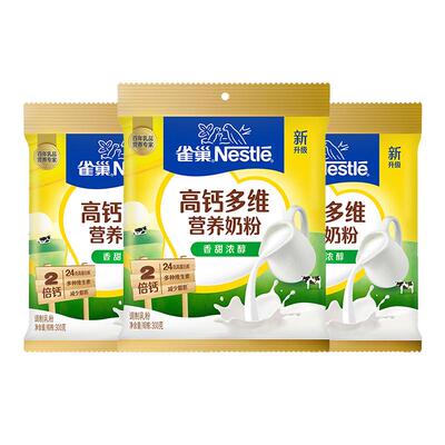 雀巢成人学生女士牛奶粉