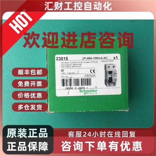 议价2P-40A-100MA-AC ID 230V 进口施耐德库存原包装 保证