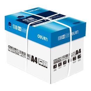 得力a4打印纸学生专用a4纸加厚双面打印机白纸70g500张一包办公用品彩色复印纸官方正品草稿纸批发便宜包邮