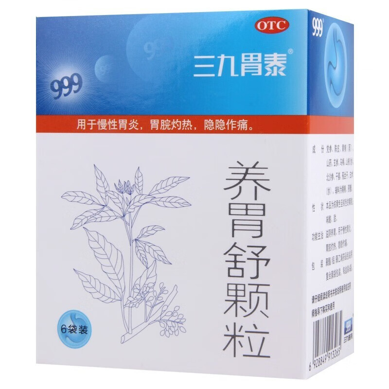 [三九]养胃舒颗粒10g*6袋/盒慢性胃炎口臭养胃颗粒止痛