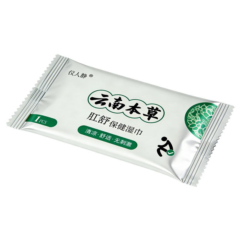 十人九痔专用湿巾外用品安全备案