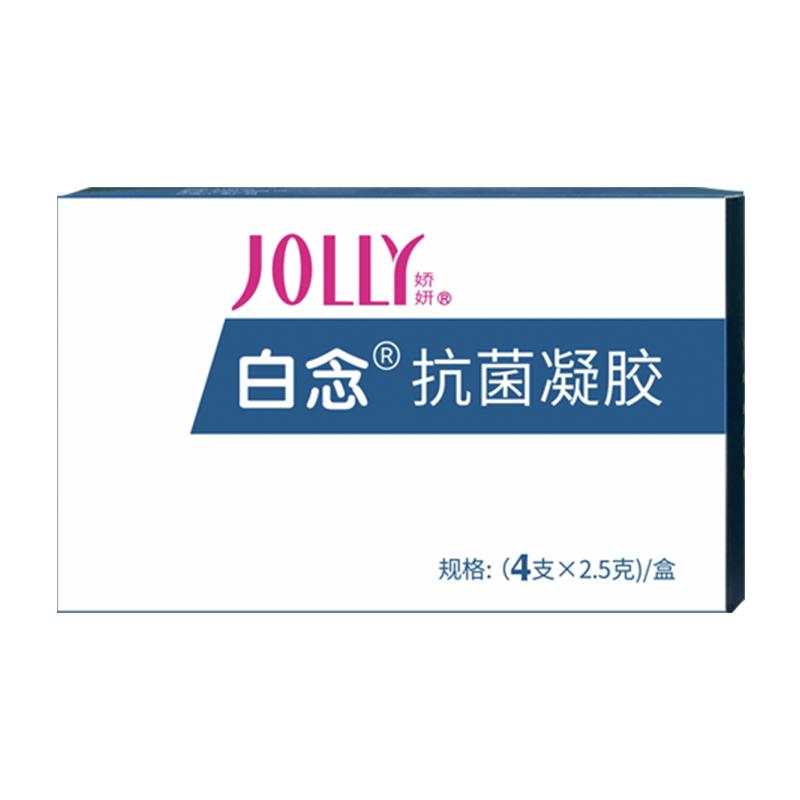 娇妍白念抗菌凝胶4支妇科私处杀霉菌真菌私处护理私处凝胶