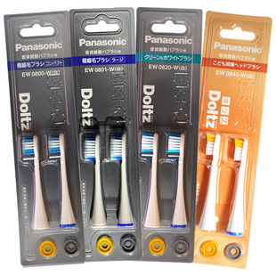 松下DT72DT51电动牙刷头PDP34DA44DL56DL36儿童用软毛EW0800美白