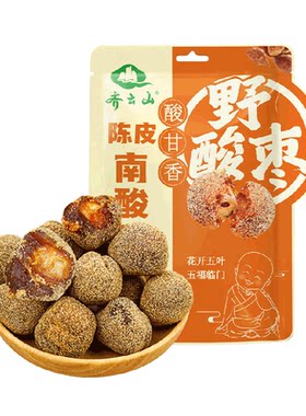 齐云山南酸枣陈皮蜜饯开味解腻