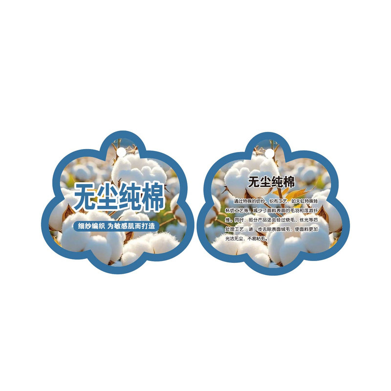 现货纯棉吊牌定制无尘异形标签